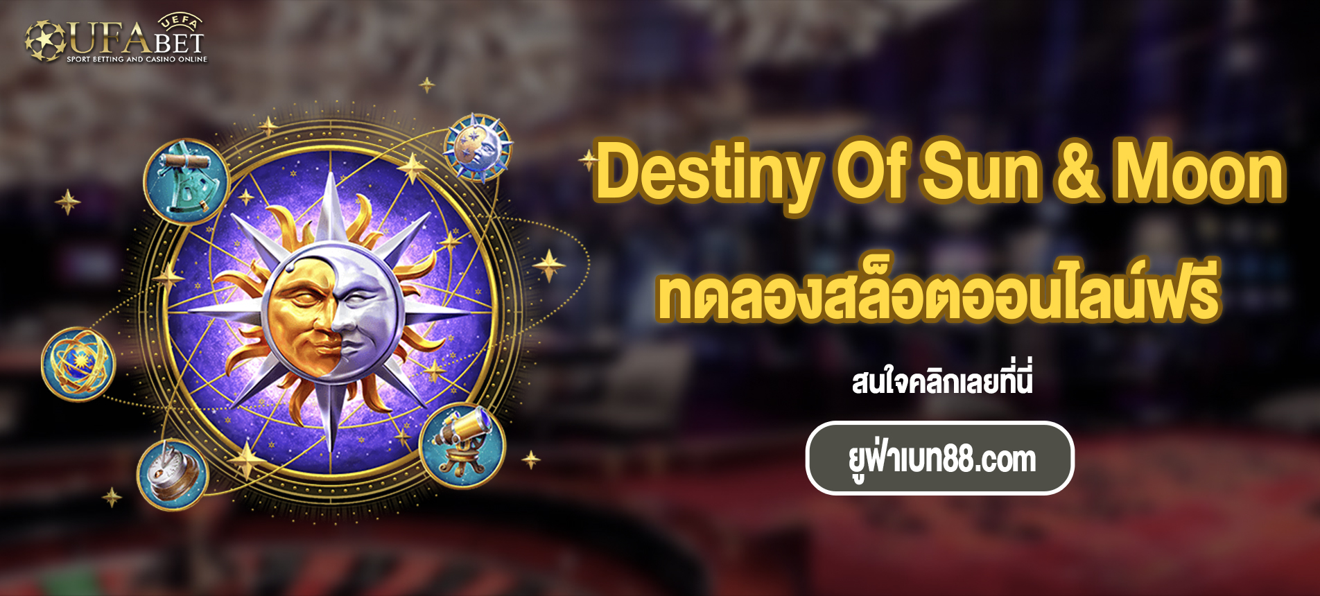 แนะนำเกม Destiny Of Sun & Moon สล็อตออนไลน์ยอดนิยมจากค่าย PG SLOT